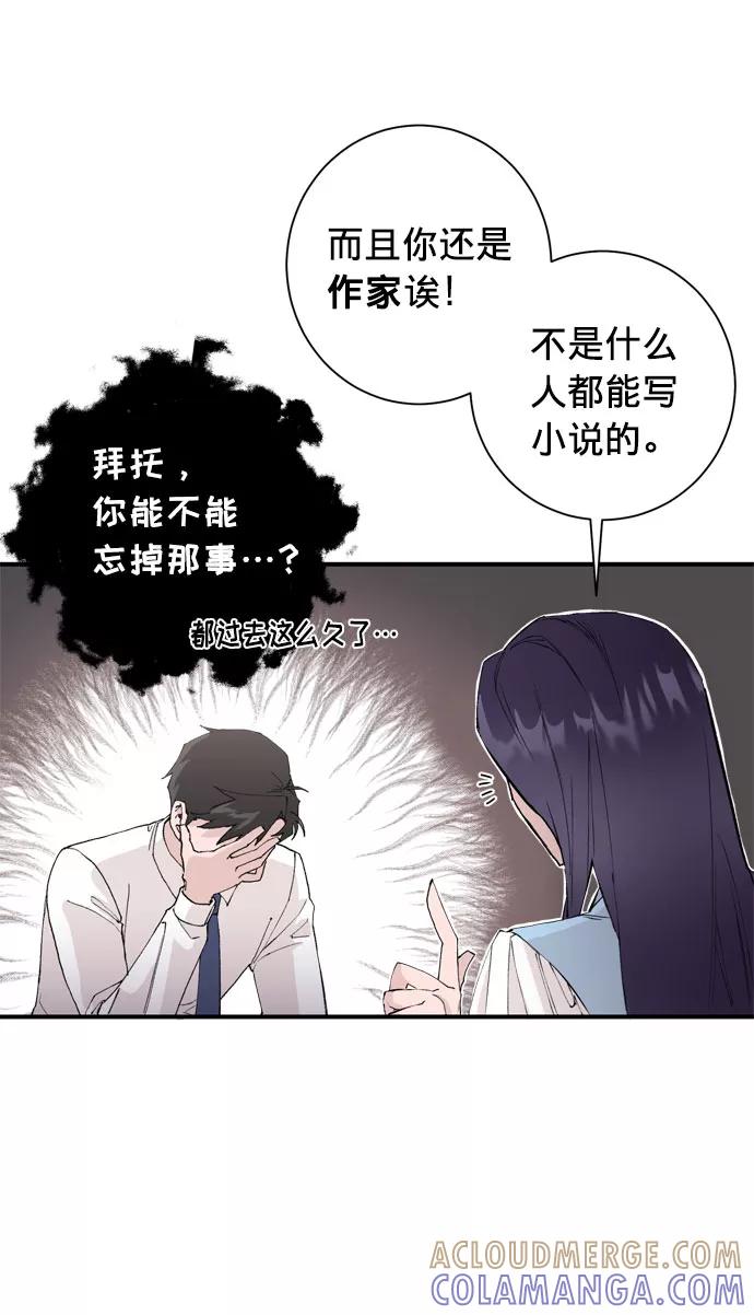 《祝好运，勇士大人》第3话 第34页