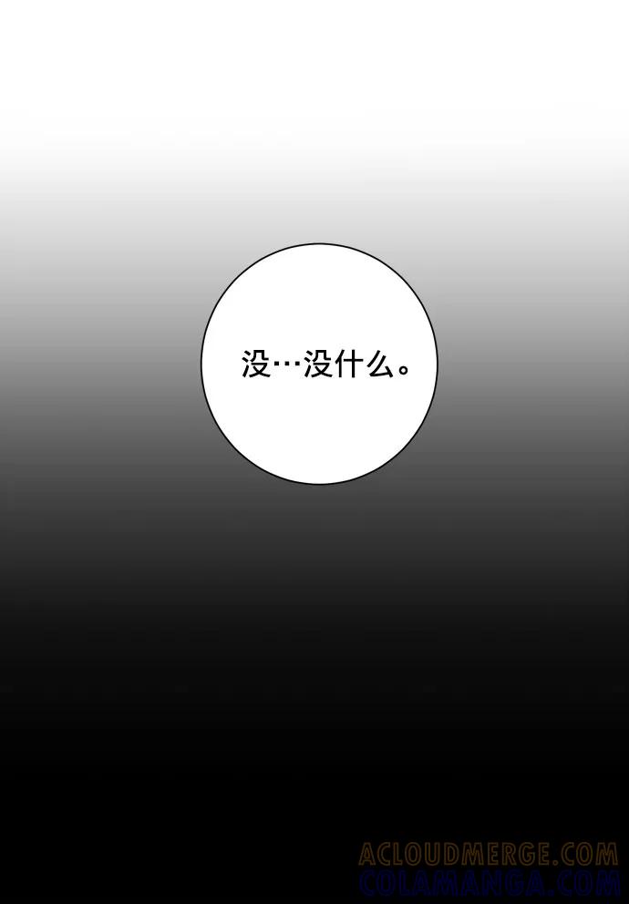 《祝好运，勇士大人》第3话 第10页
