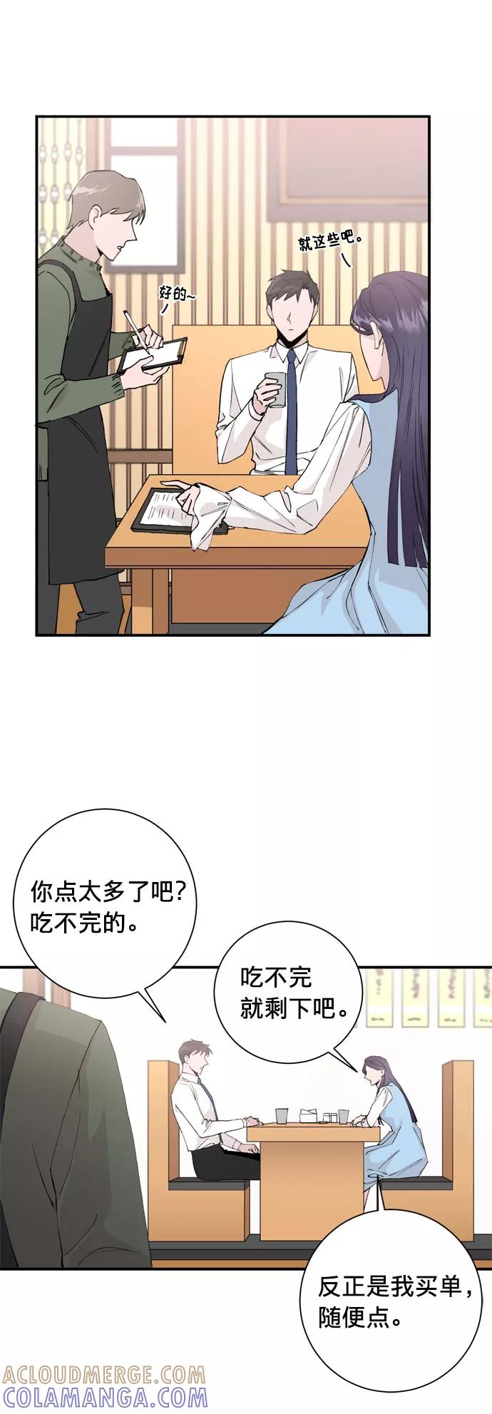 《祝好运，勇士大人》第3话 第25页