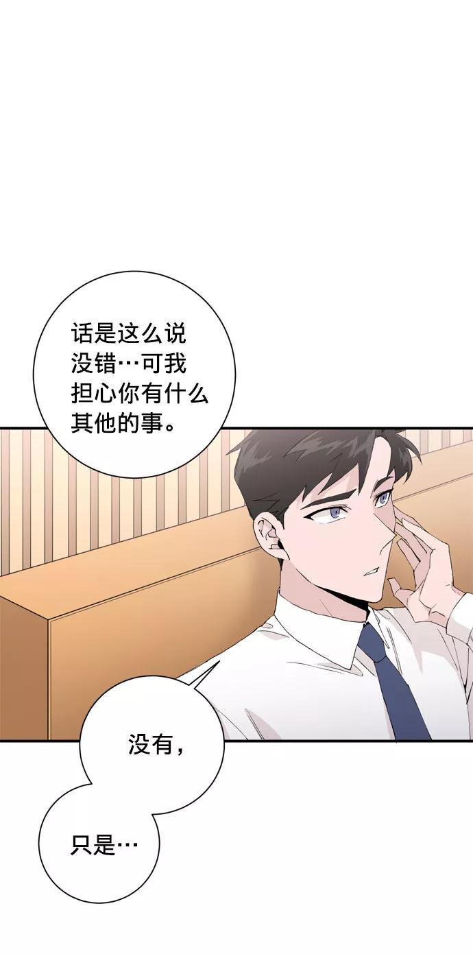《祝好运，勇士大人》第3话 第27页