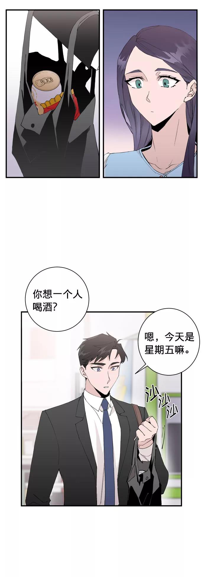 《祝好运，勇士大人》第3话 第20页