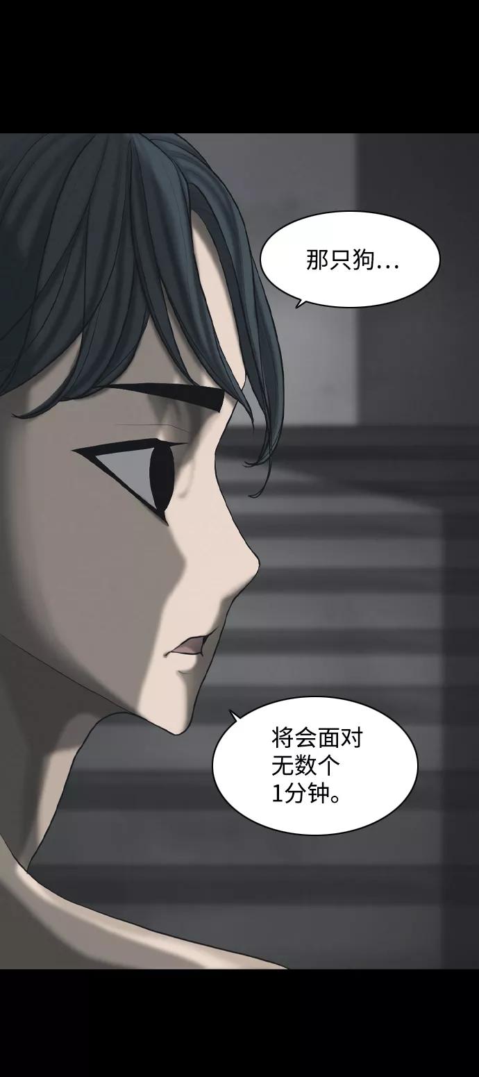 《默视的网红》第30话 第41页