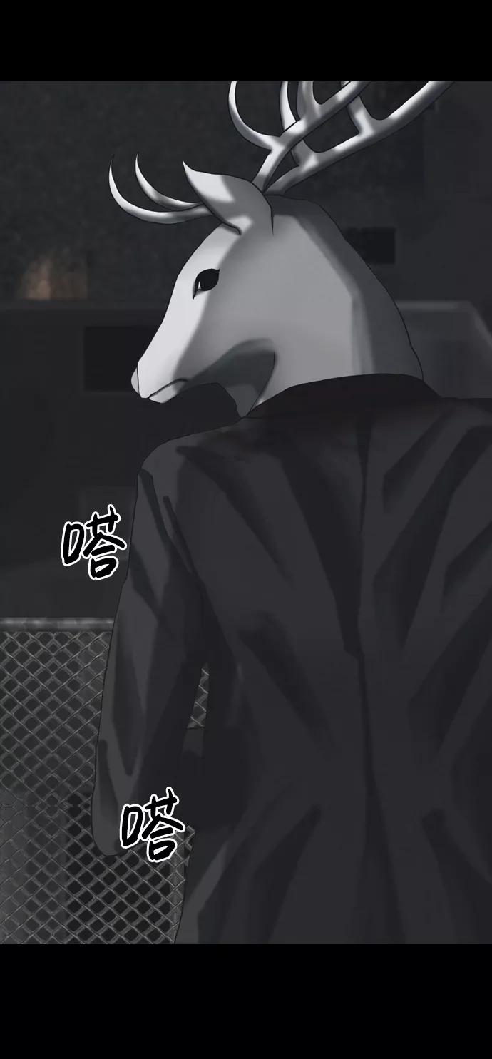 《默视的网红》第30话 第12页