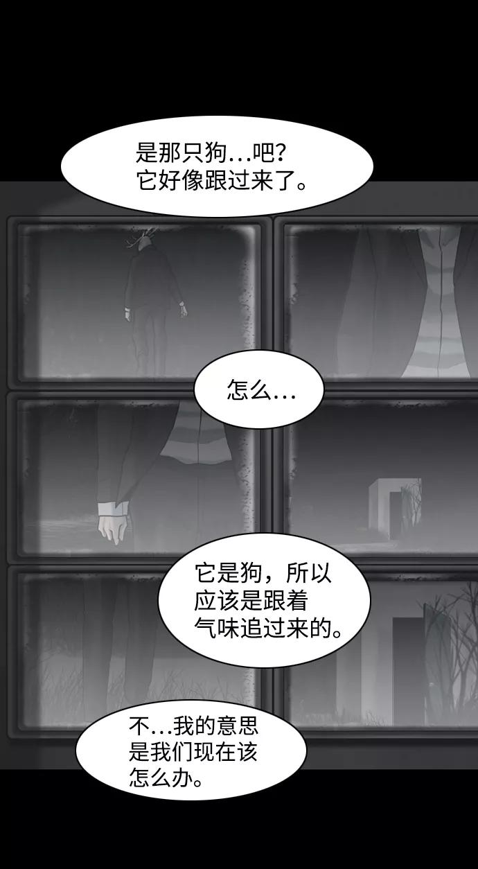 《默视的网红》第30话 第35页