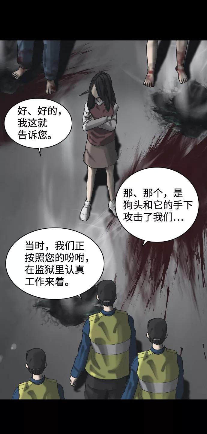 《默视的网红》第30话 第6页