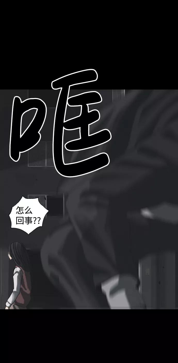 《默视的网红》第30话 第11页