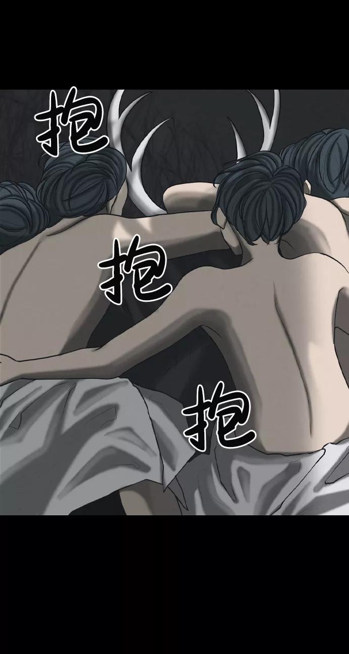 《默视的网红》第31话 第14页
