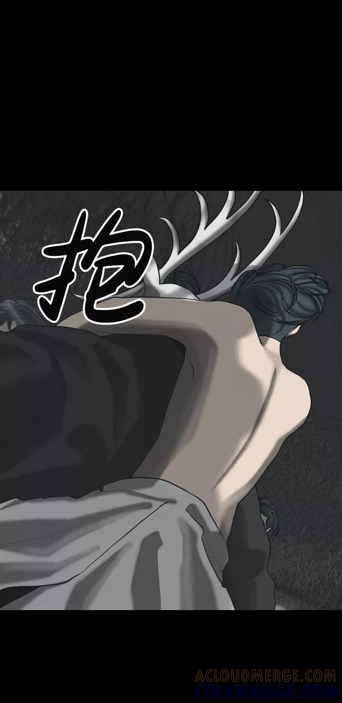 《默视的网红》第31话 第13页