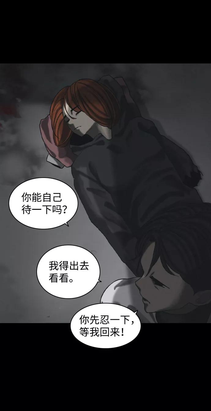 《默视的网红》第31话 第39页