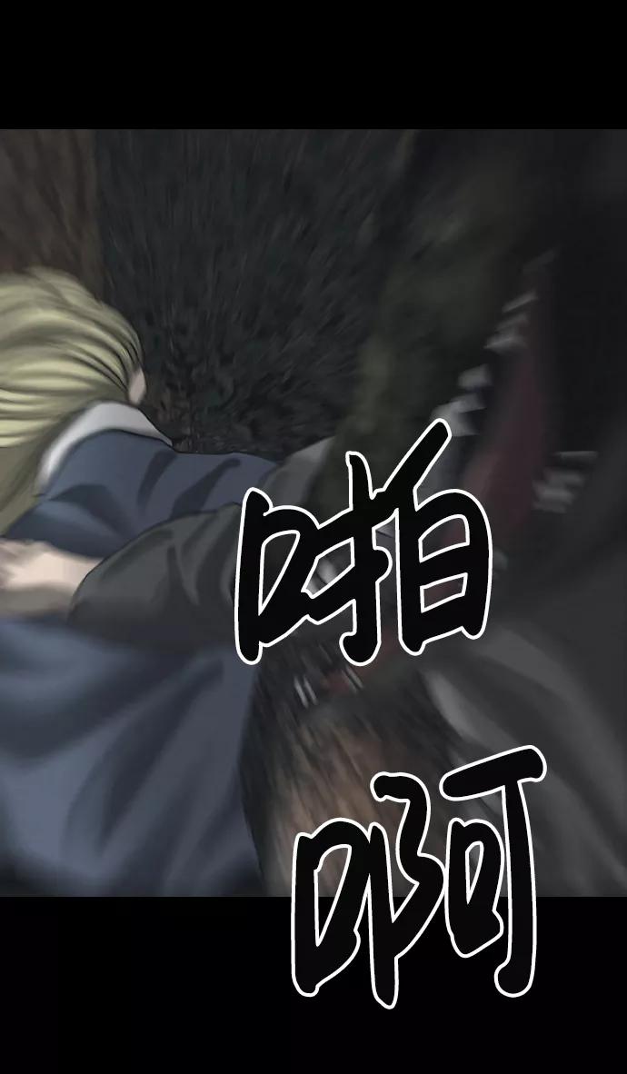 《默视的网红》第31话 第35页