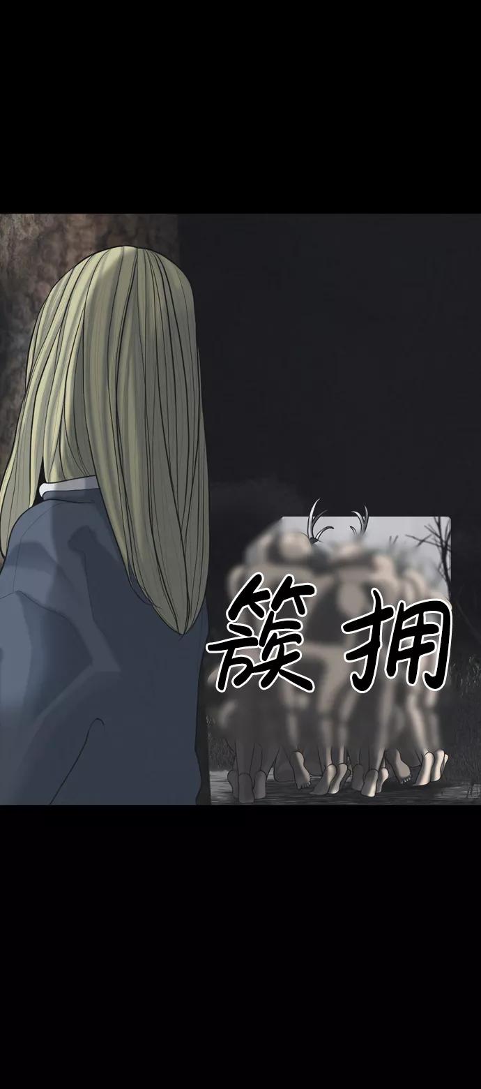 《默视的网红》第31话 第24页