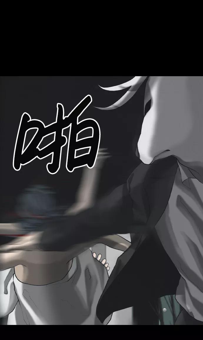《默视的网红》第31话 第12页