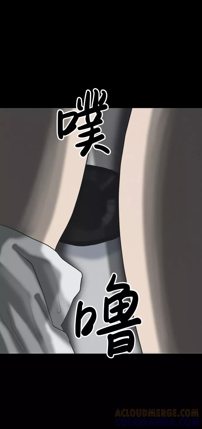 《默视的网红》第31话 第16页