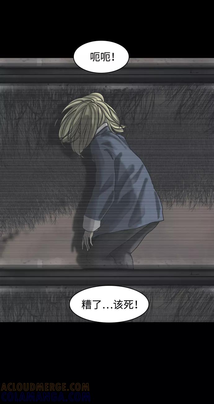 《默视的网红》第31话 第37页