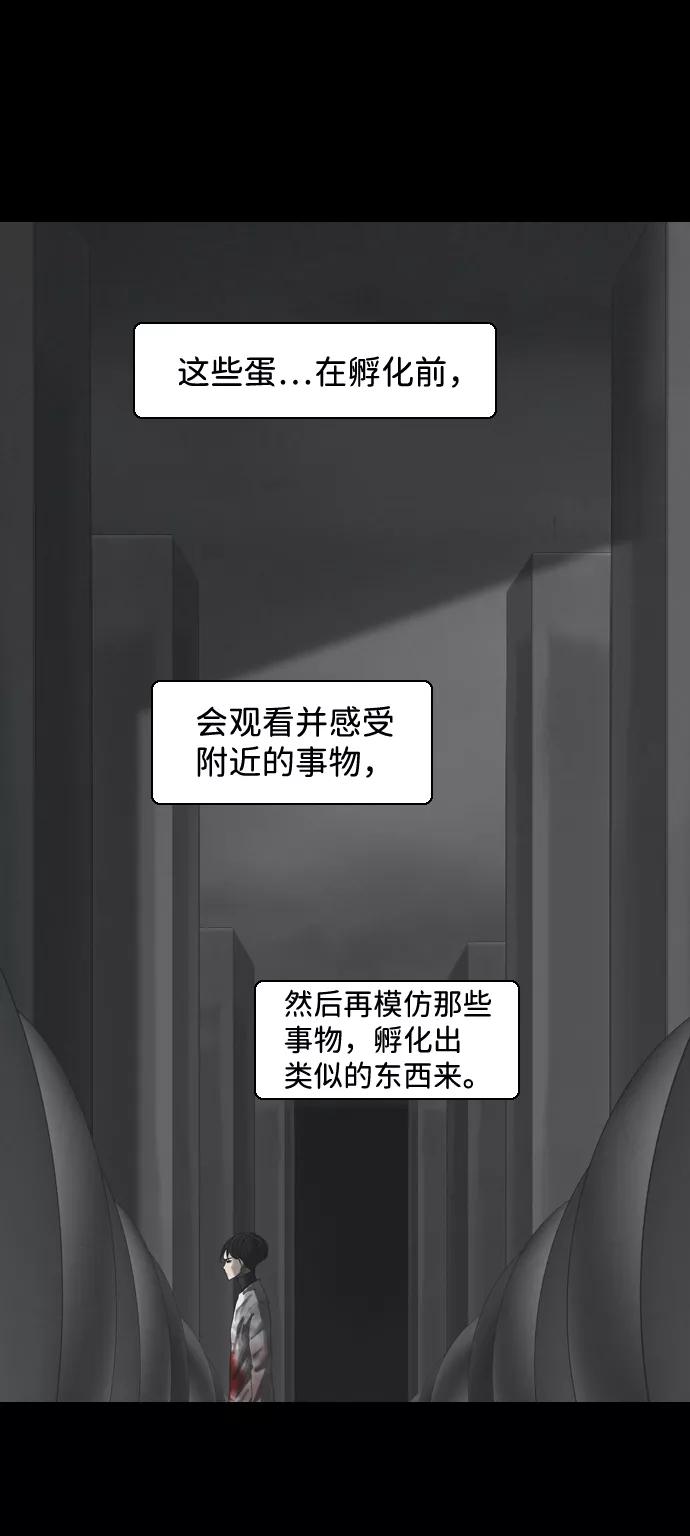 《默视的网红》第31话 第18页