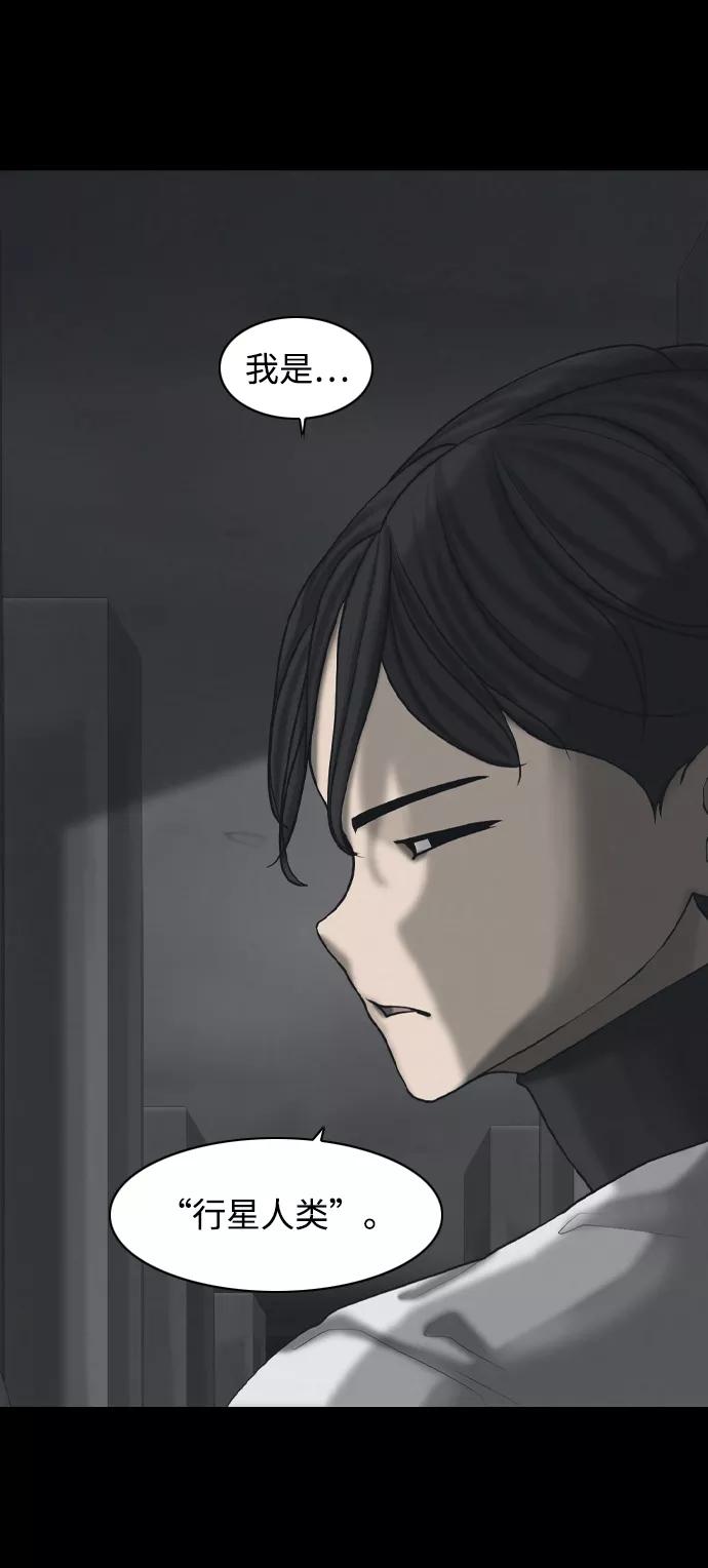 《默视的网红》第31话 第44页