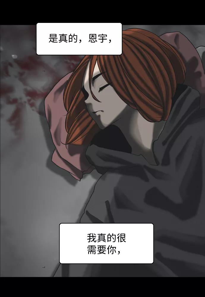 《默视的网红》第31话 第2页