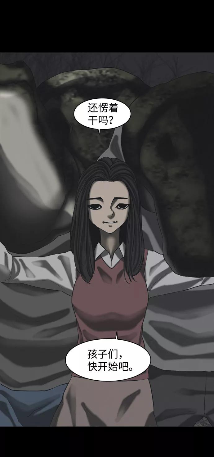 《默视的网红》第31话 第32页