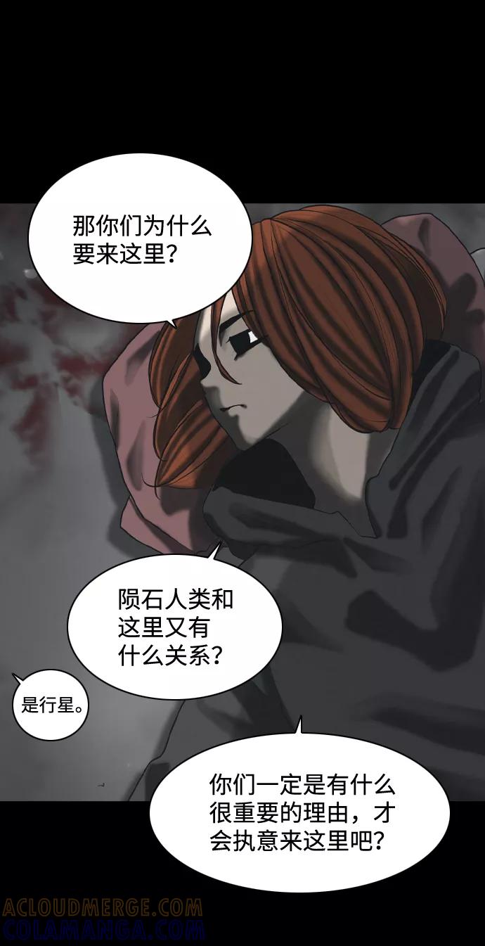 《默视的网红》第32话 第10页