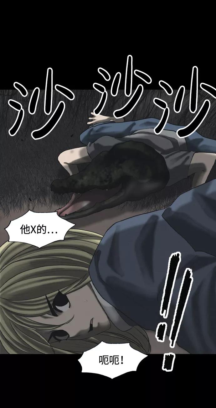 《默视的网红》第32话 第17页