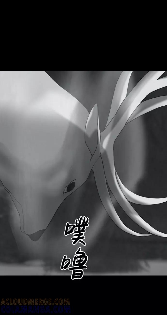 《默视的网红》第32话 第40页
