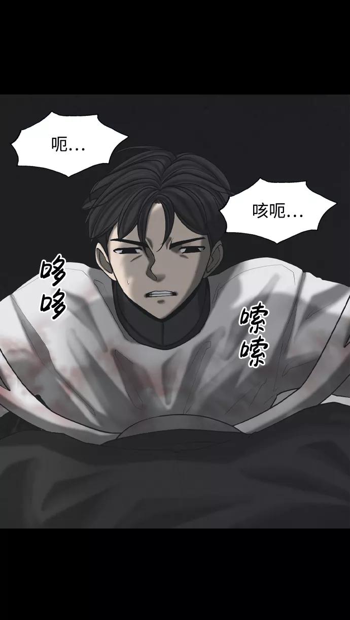 《默视的网红》第32话 第41页