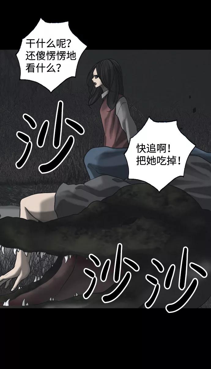 《默视的网红》第32话 第14页