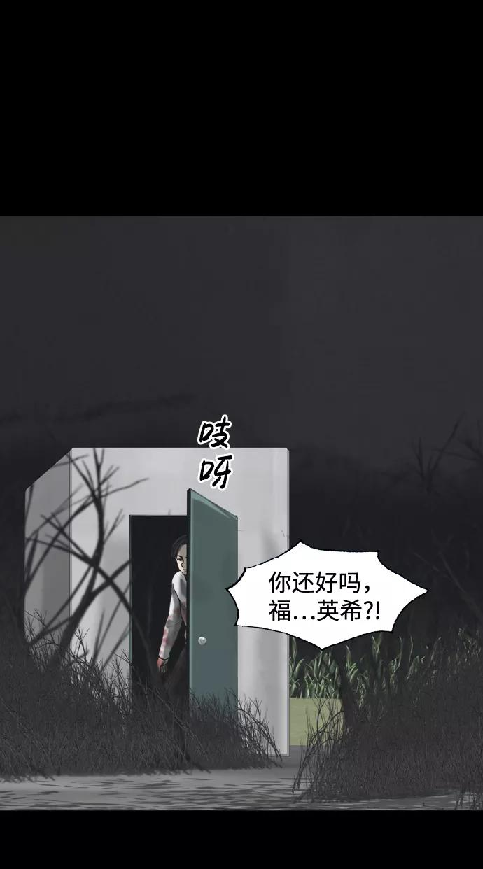《默视的网红》第32话 第32页