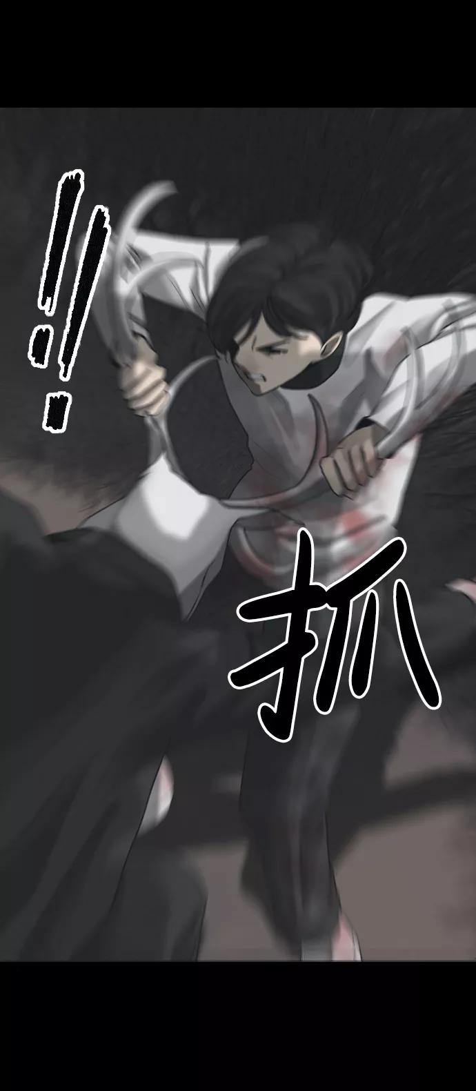《默视的网红》第32话 第39页