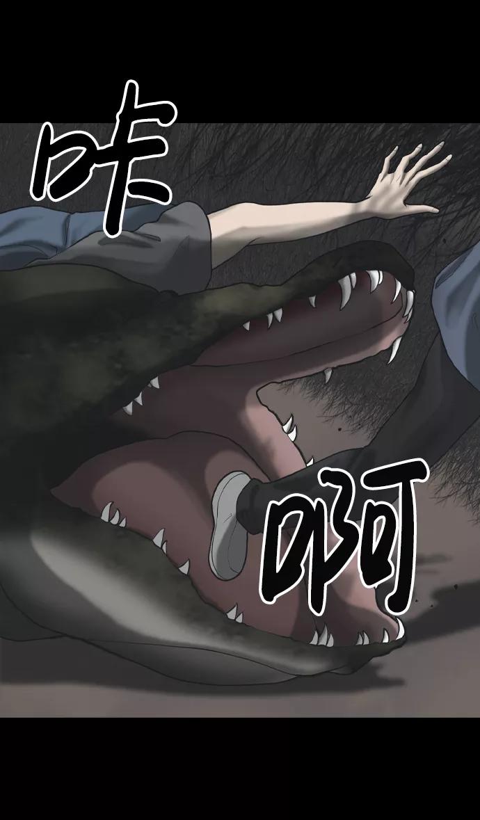 《默视的网红》第32话 第15页