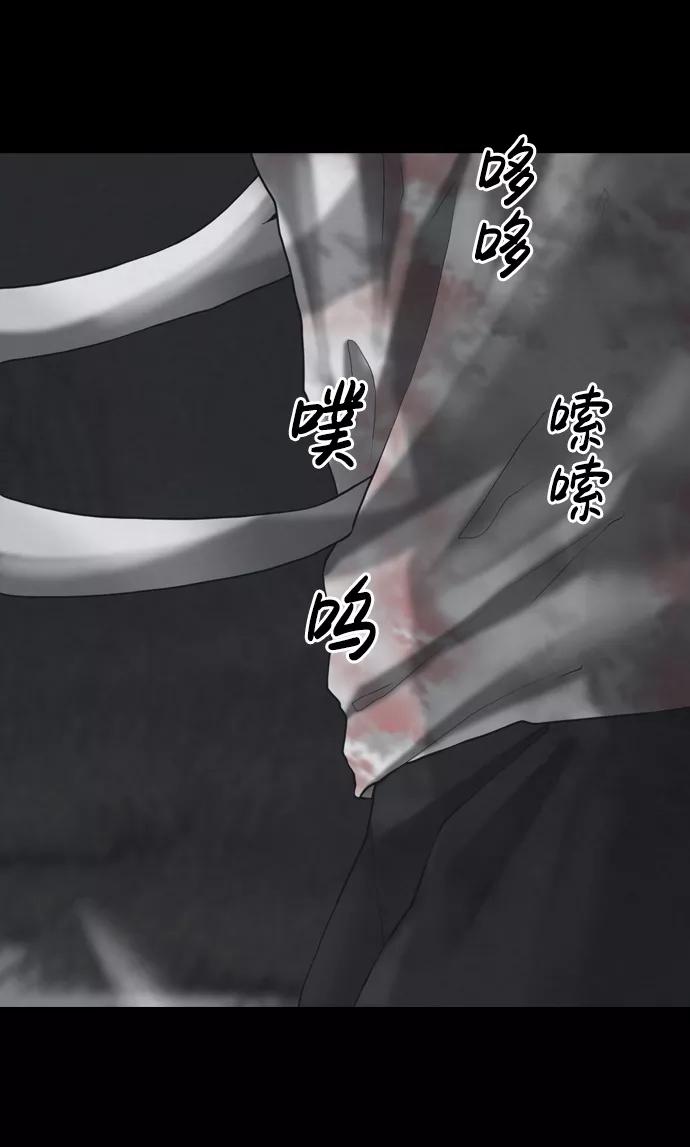 《默视的网红》第32话 第42页