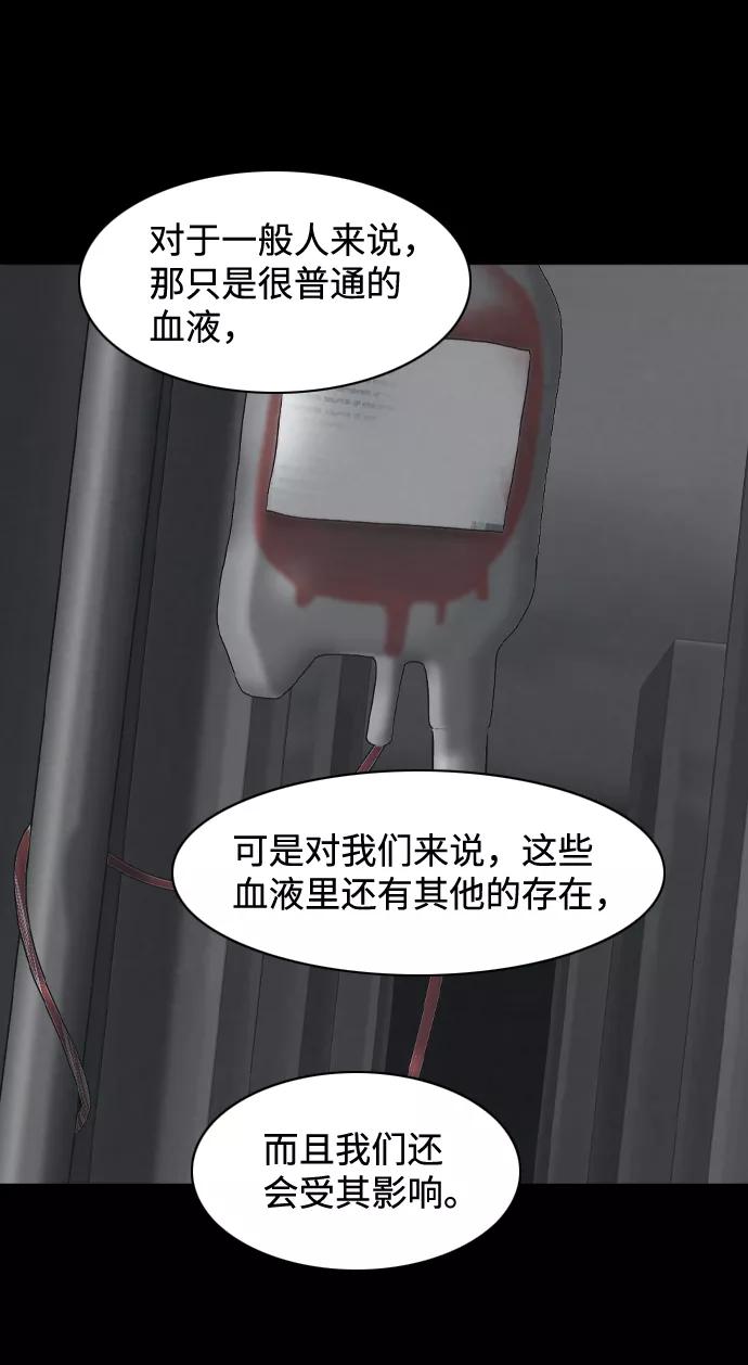 《默视的网红》第32话 第3页
