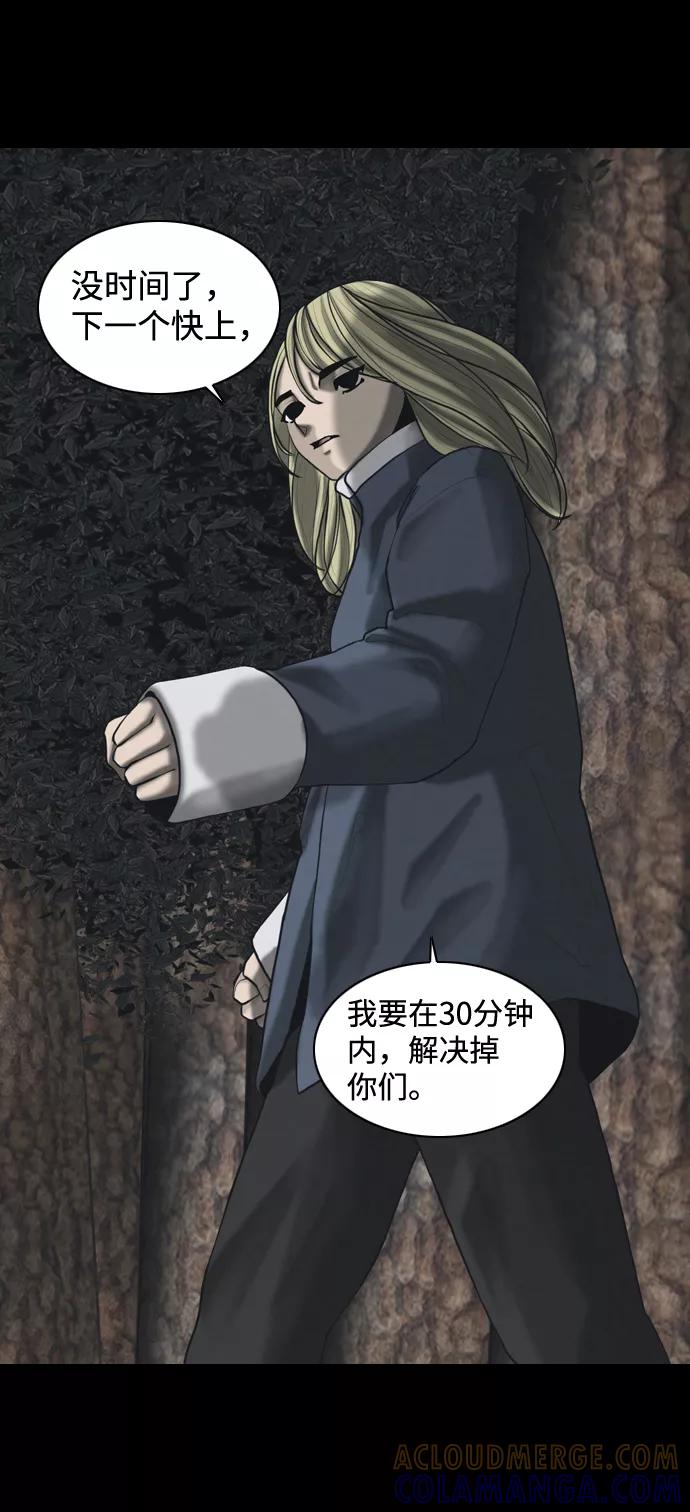 《默视的网红》第32话 第31页