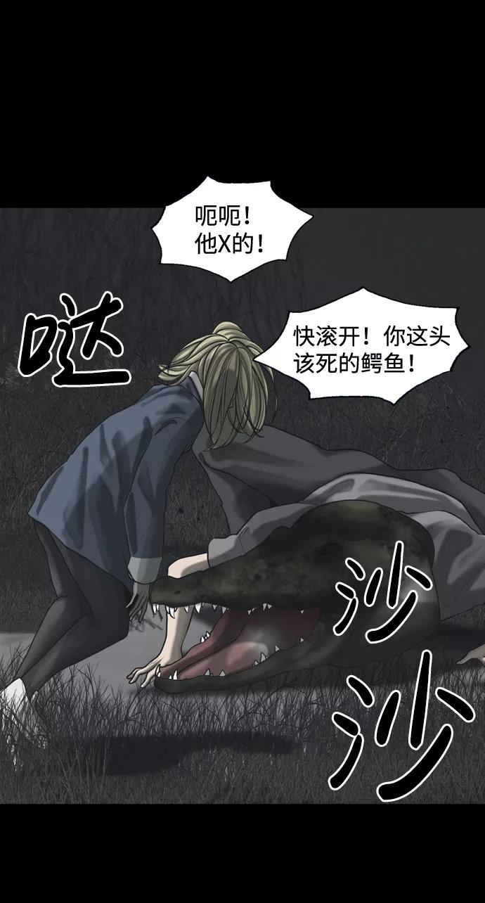 《默视的网红》第32话 第23页