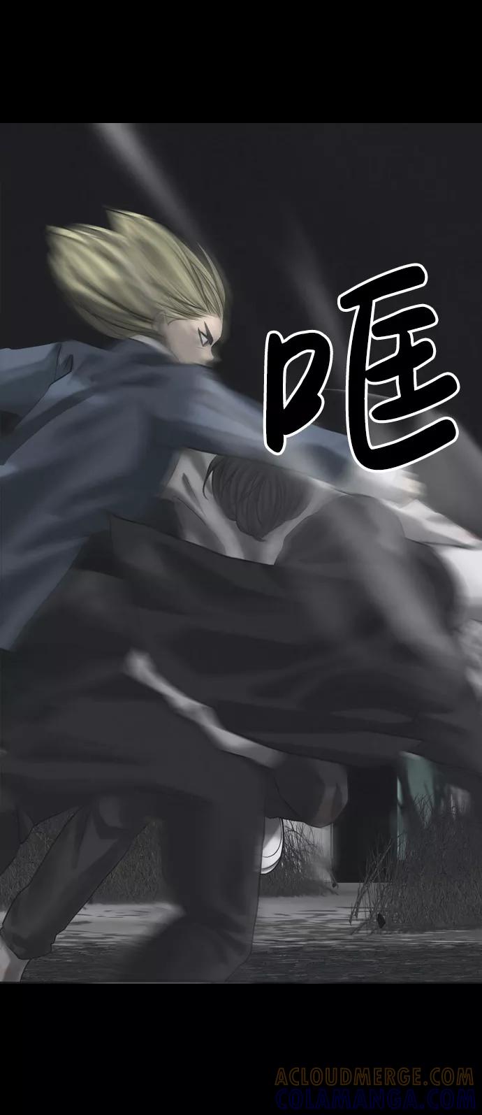 《默视的网红》第32话 第43页