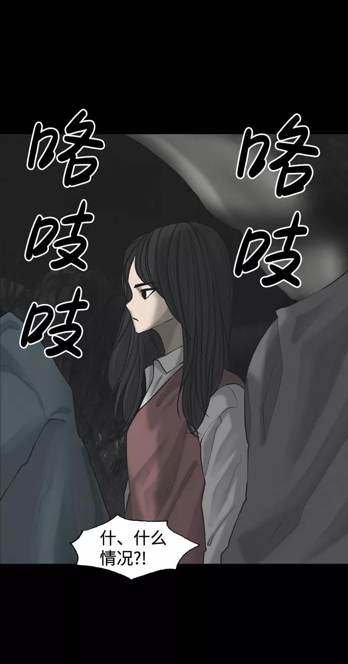 《默视的网红》第32话 第30页