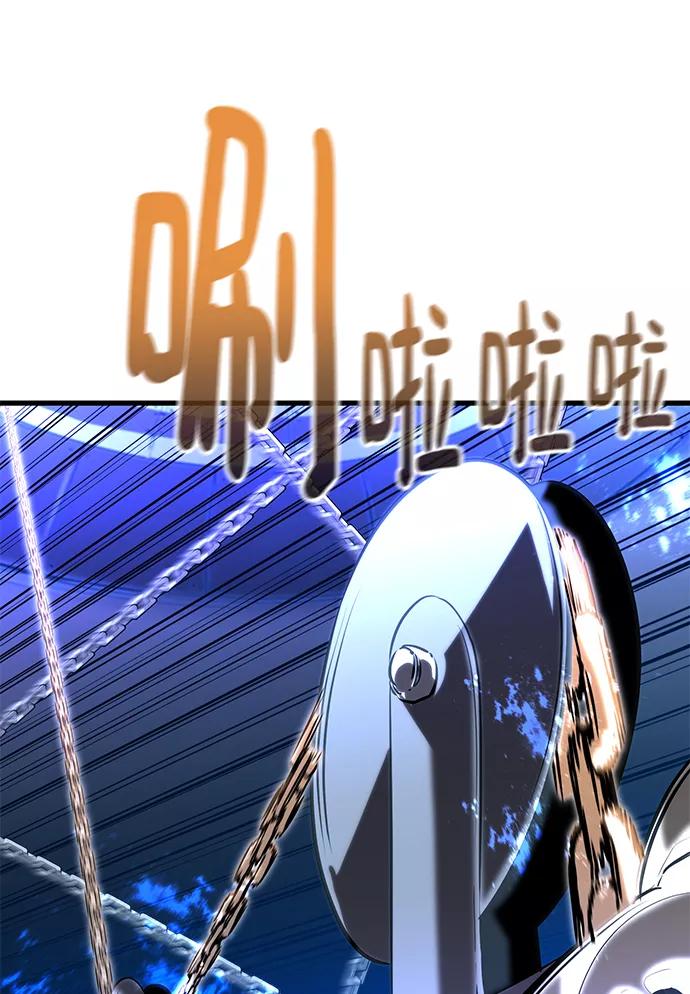 《鬼灵王》第33话 第99页