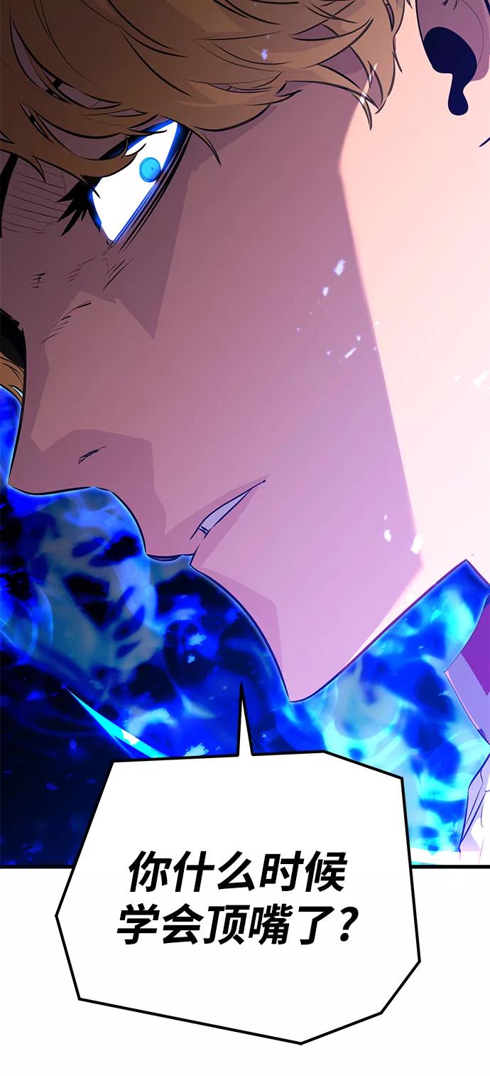 《鬼灵王》第33话 第94页