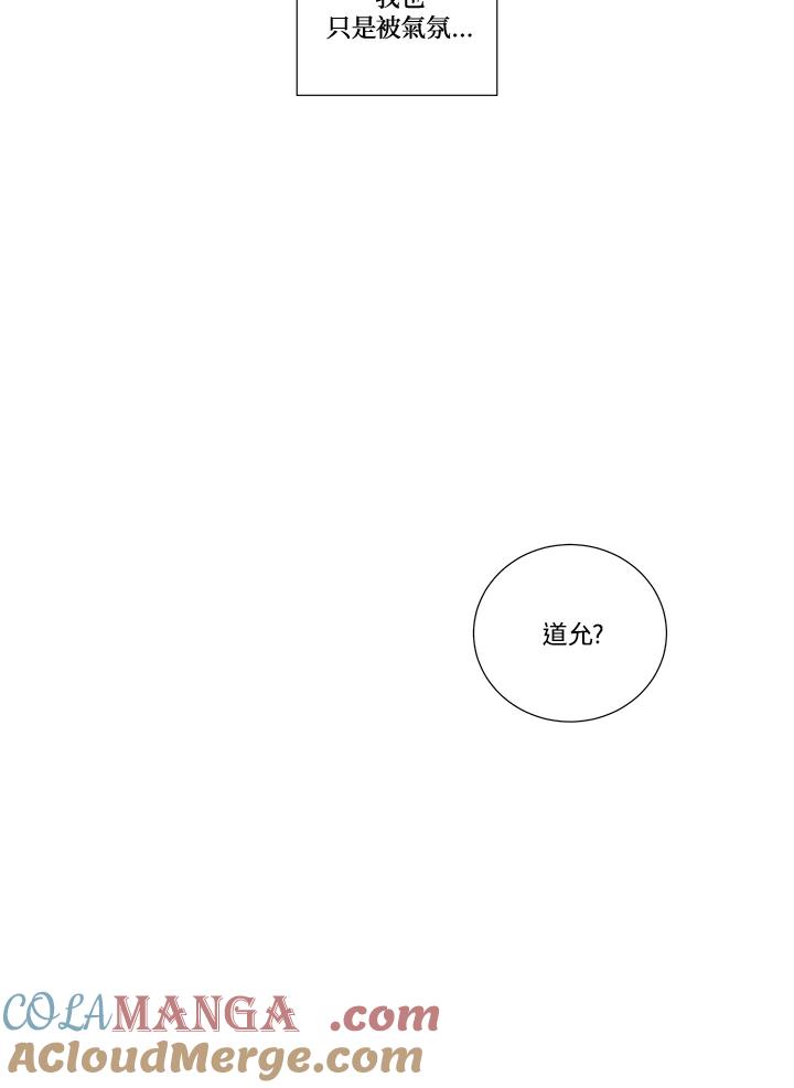 《纵然心痛》第33话 第19页