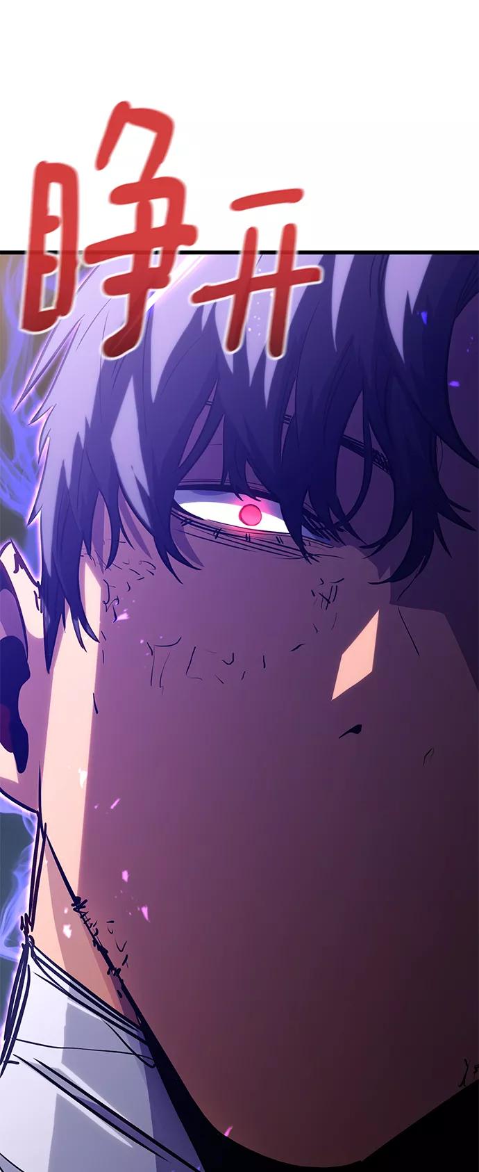 《鬼灵王》第33话 第56页