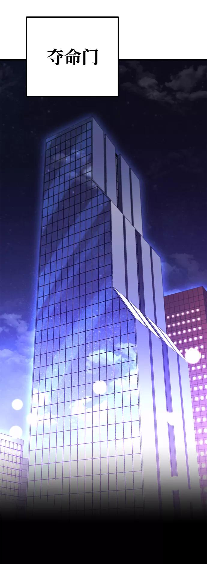 《鬼灵王》第33话 第84页