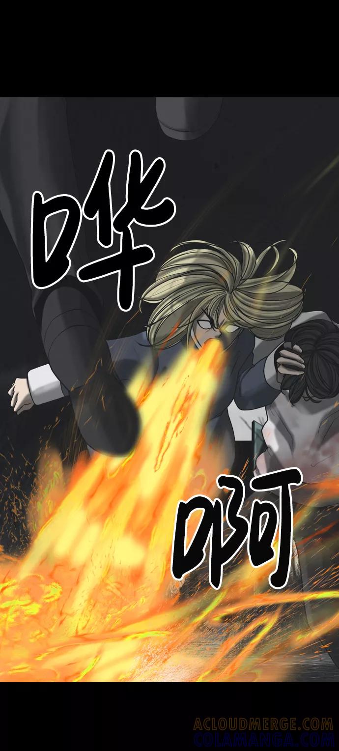《默视的网红》第33话 第4页