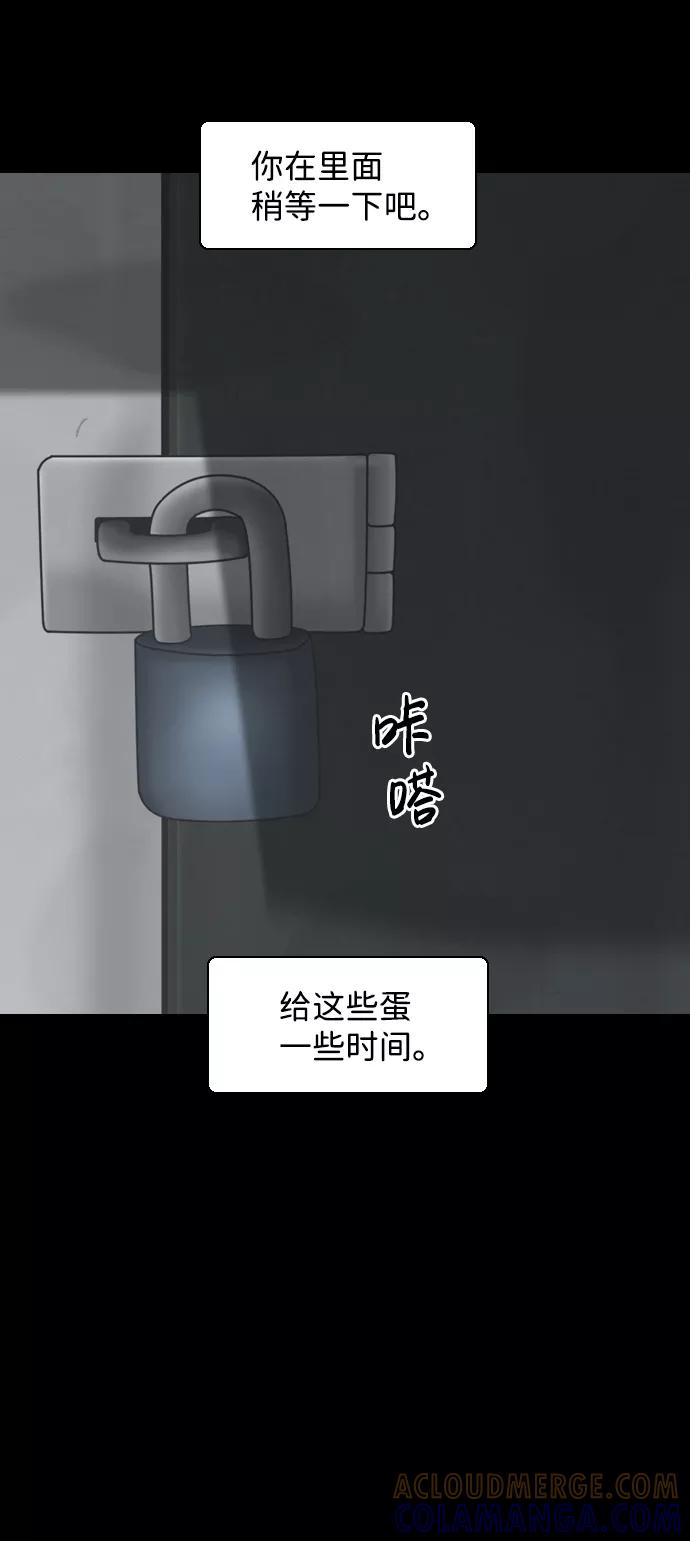 《默视的网红》第33话 第46页