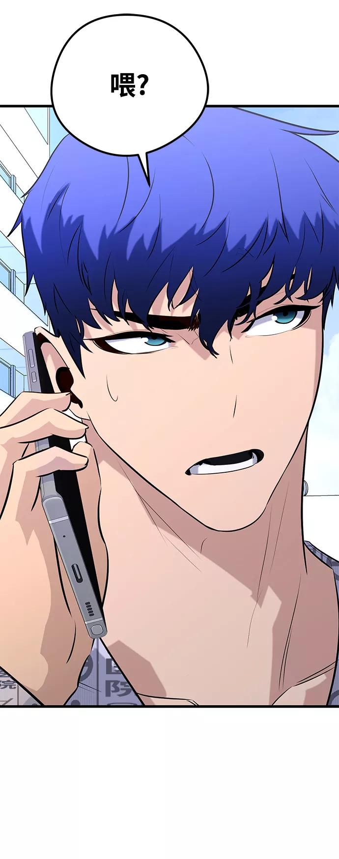《鬼灵王》第33话 第71页