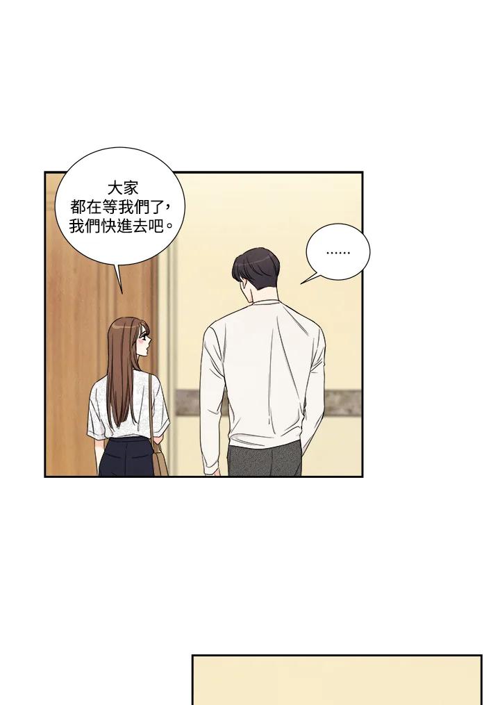 《纵然心痛》第33话 第20页