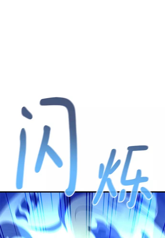 《鬼灵王》第33话 第103页