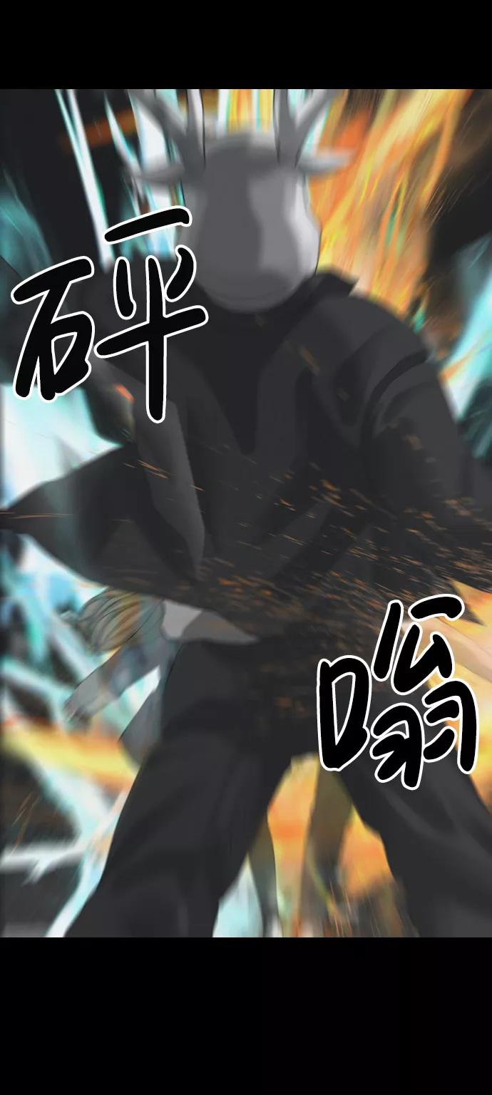 《默视的网红》第33话 第8页