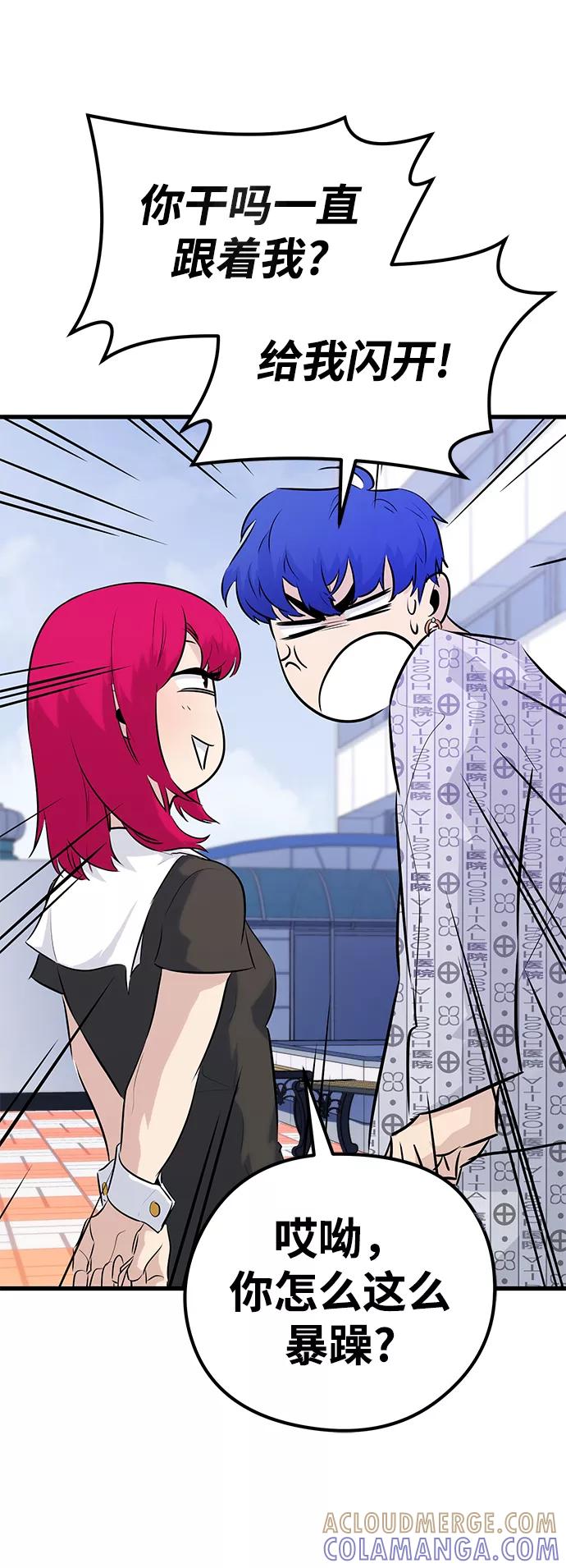 《鬼灵王》第33话 第65页