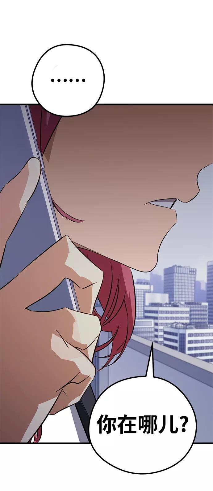 《鬼灵王》第33话 第72页