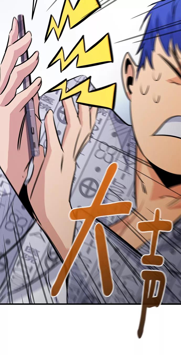 《鬼灵王》第33话 第76页